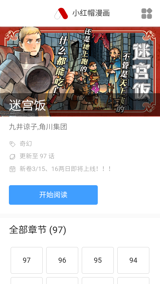 奇宅漫画app官方版 v1.0.0