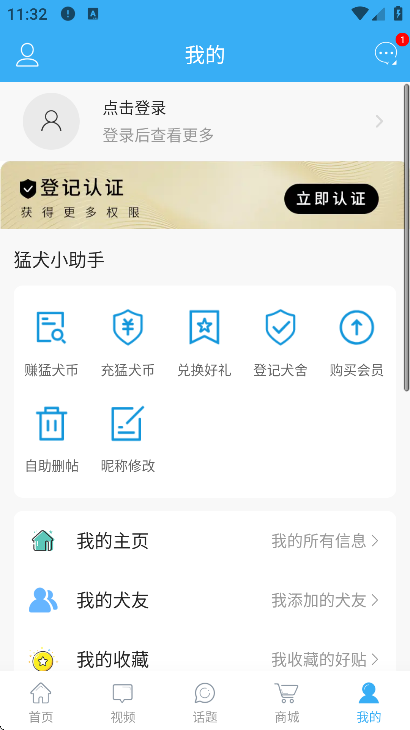 猛犬俱乐部明码交易区下载 v6.4.1