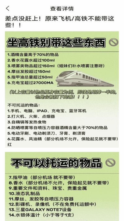 123高铁订票助手 v1.0.0