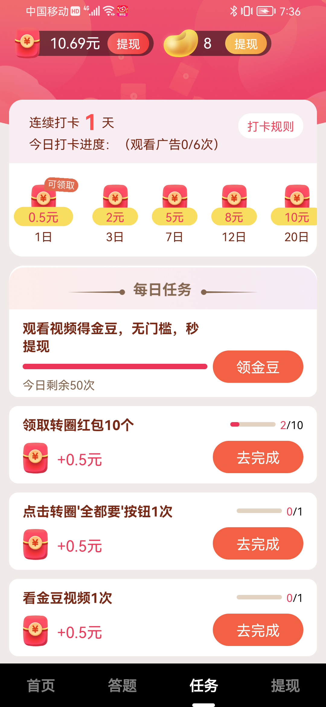 抖刷短视频红包版 v1.0.5