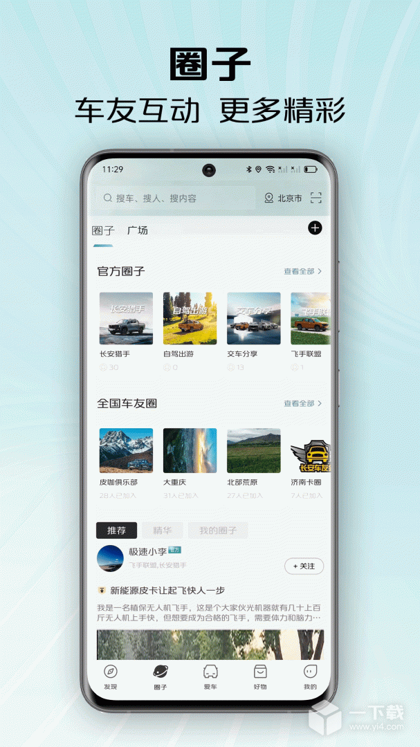 智慧车工坊 v1.0.4.75