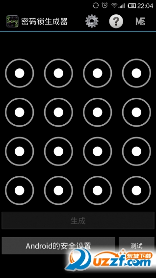 密码锁生成器app v5.2.7