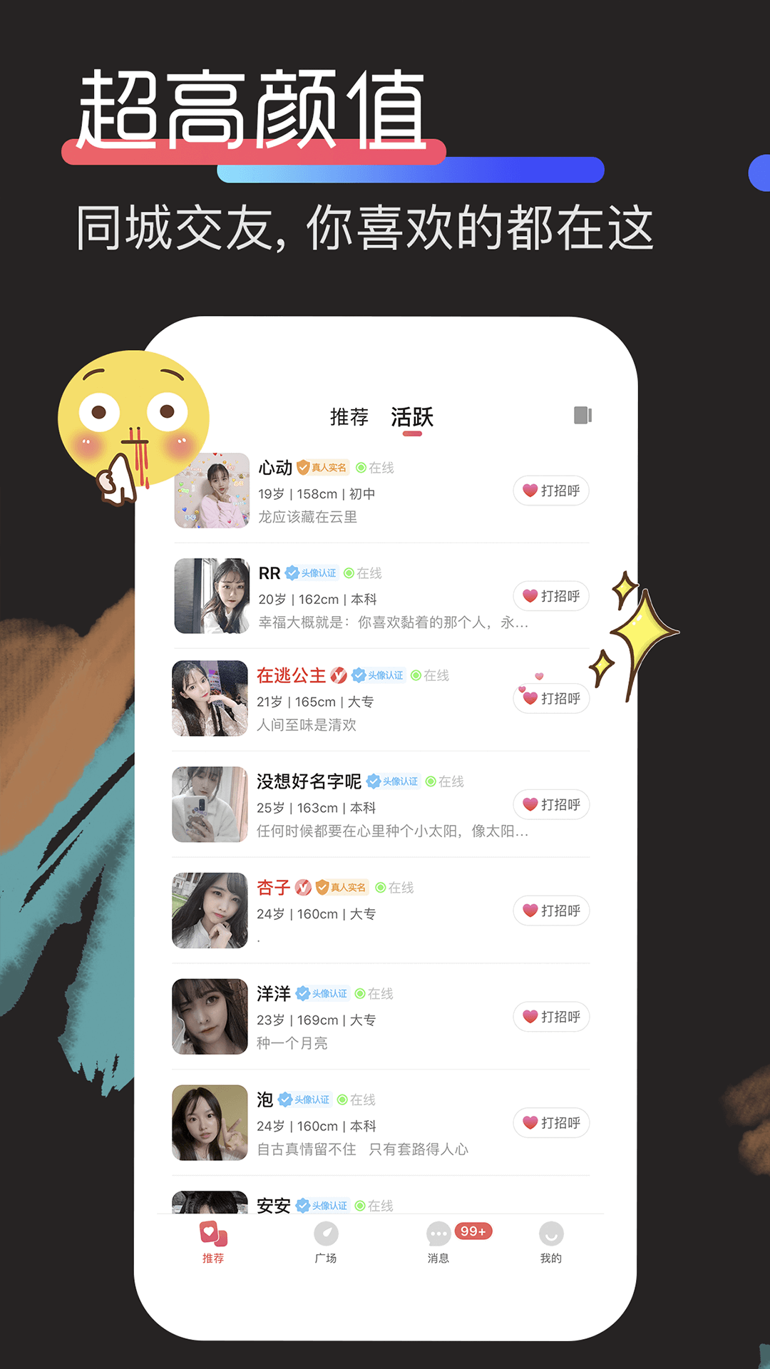 恋宇宙APP下载 v8.7