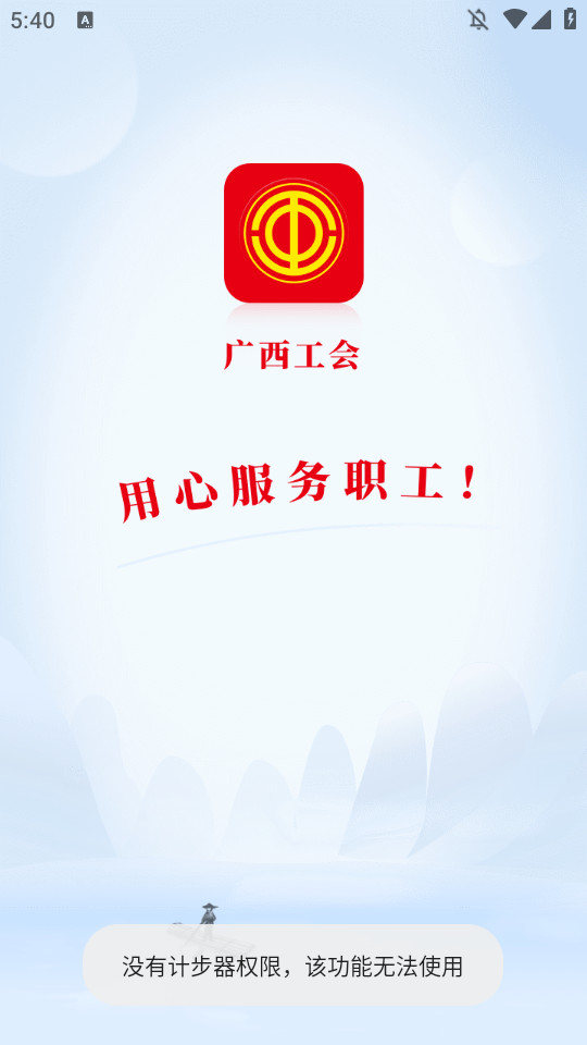 广西工会app v1.0.1.63