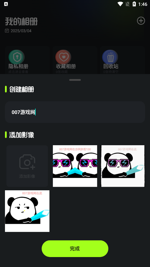 相册整理大师官方下载 v1.15