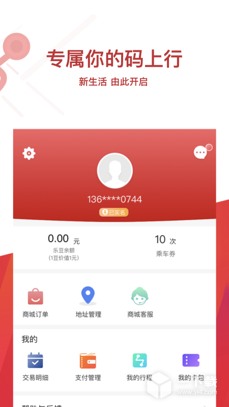 常州地铁 v4.3.0