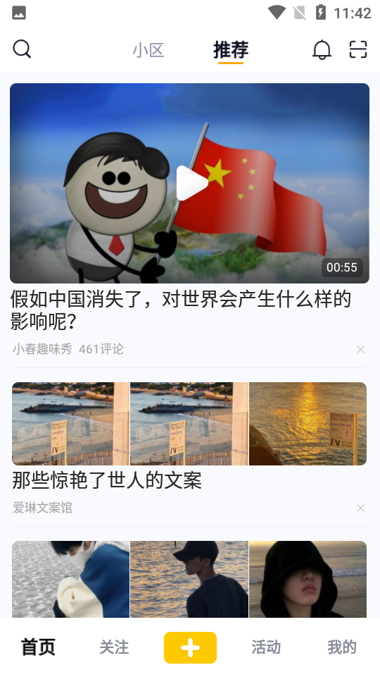 腾讯看点APP v3.2.6.301