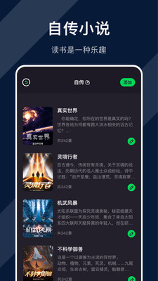 天天追书app v1.0.4