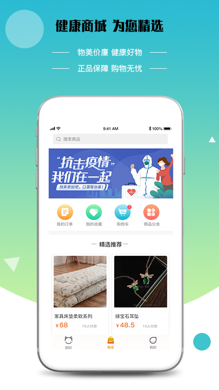 即时猫(FastCat)移动健康app v10.0.6