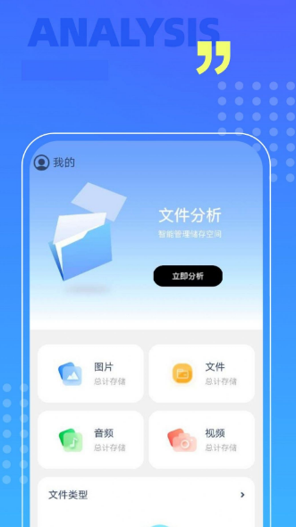 威风扫描助手app v1.0.0