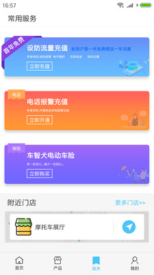 车智犬行车轨迹app v1.8.6