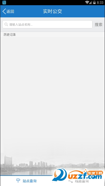 清远出行易手机版 v1.9