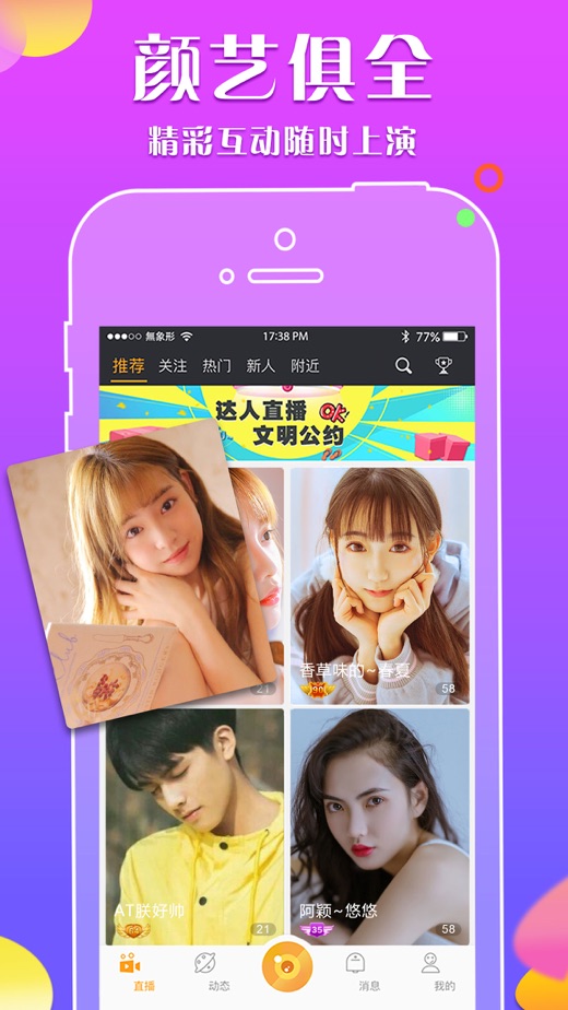 优艺直播下载桌面版安装 v9.9