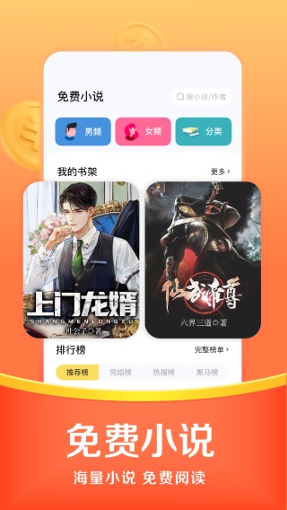 盘古浏览器红包版 v1.0.1