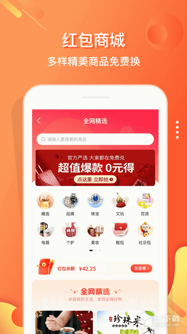 嗖嗖 v6.1.6