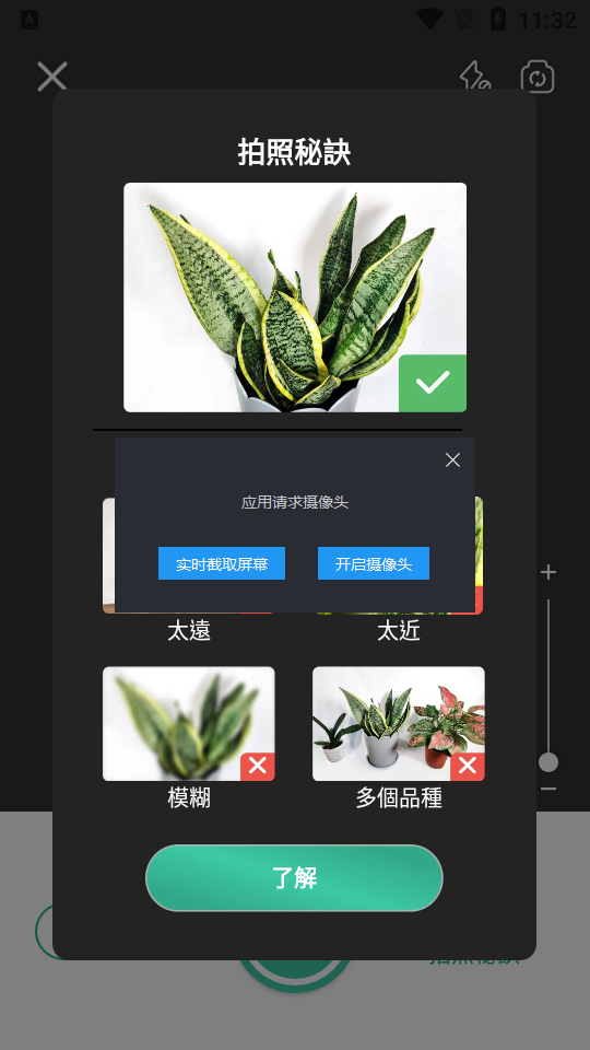 PictureThis解锁高级版 v5.14.0
