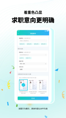 堂页简历模板app v1.0.0