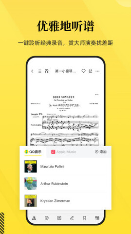 乐其爱乐谱 v1.4.6