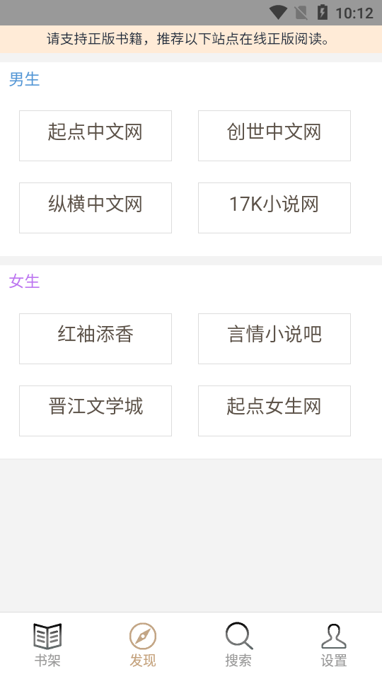 快点搜书最新版 v5.8.6