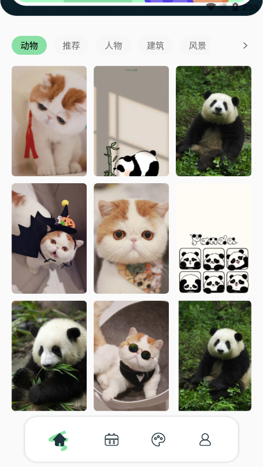 景深壁纸app下载免费版 v1.1