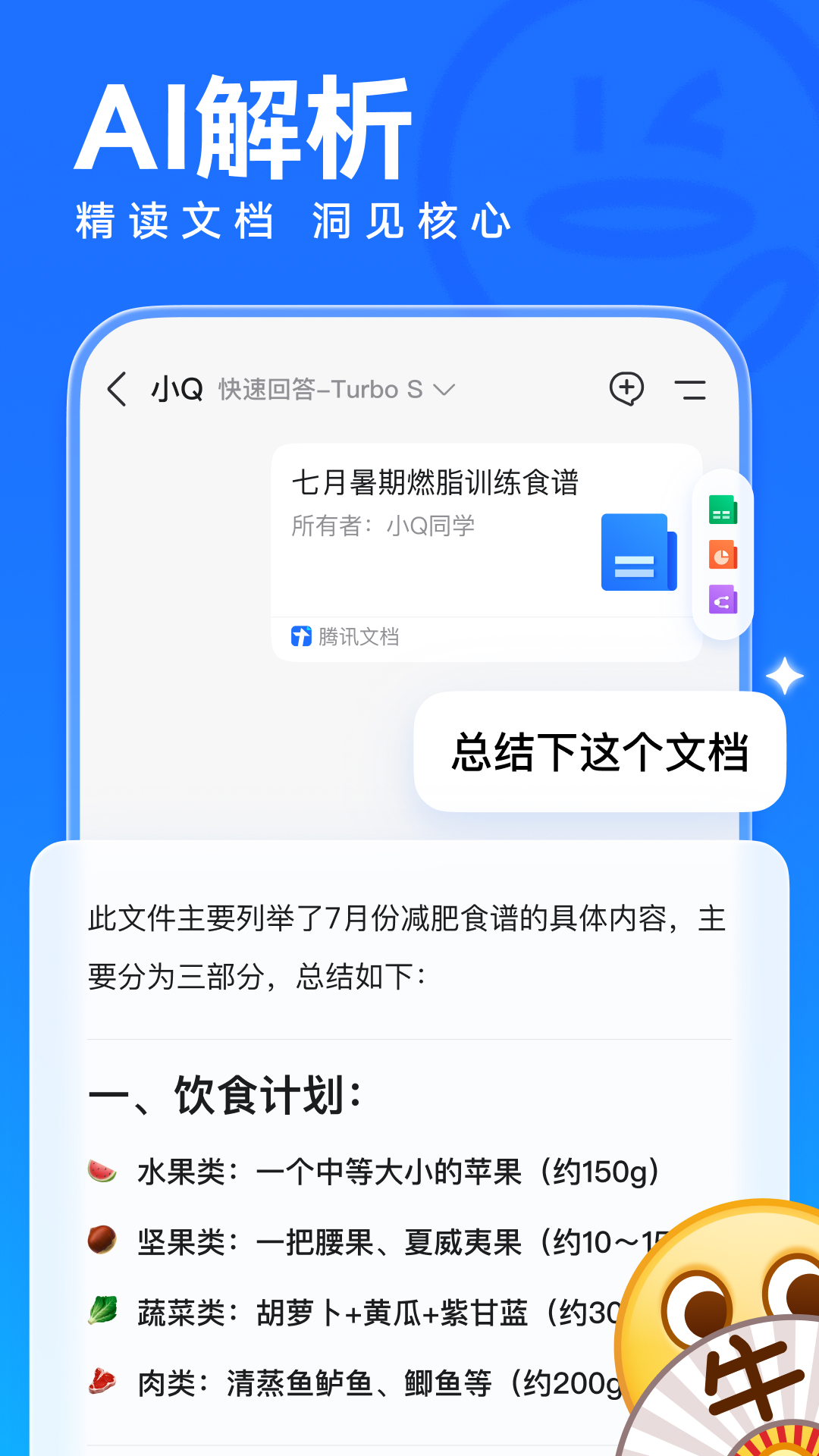 腾讯qq手机版下载 v9.2.0