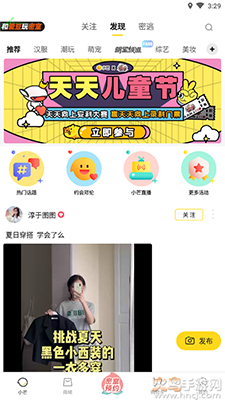 小芒app密室大逃脱 v5.7.5
