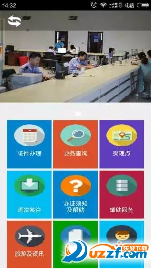 沧州出入境手机客户端 v1.0.0