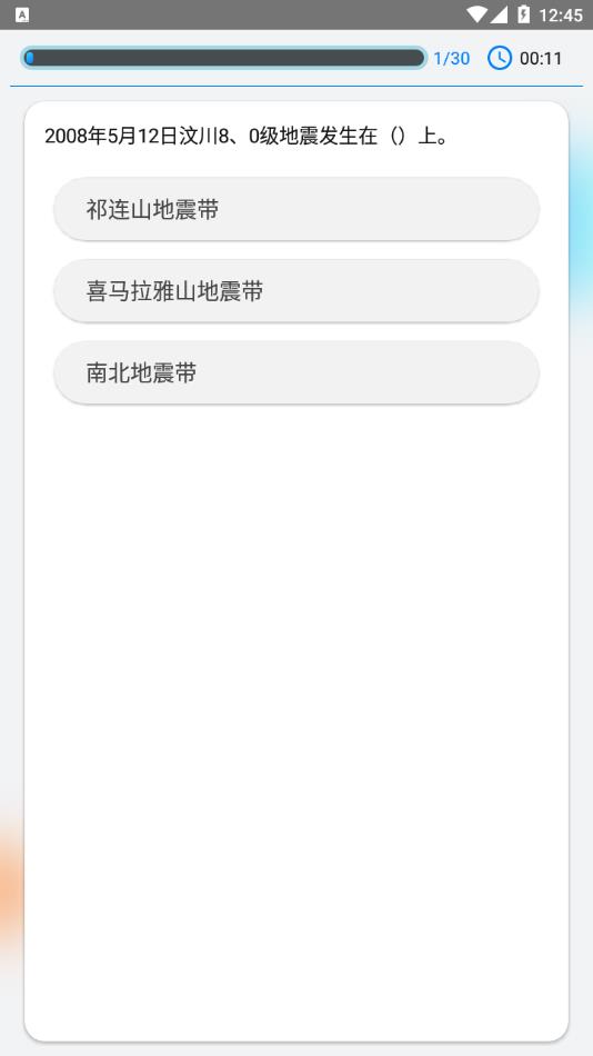 快搜搜题2022最新版下载 v3.9.0