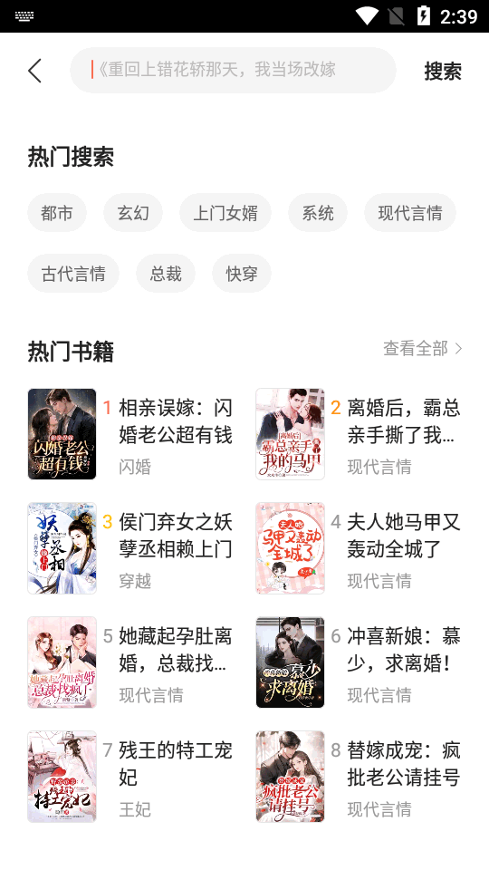 贤读小说 v2.0.4.2