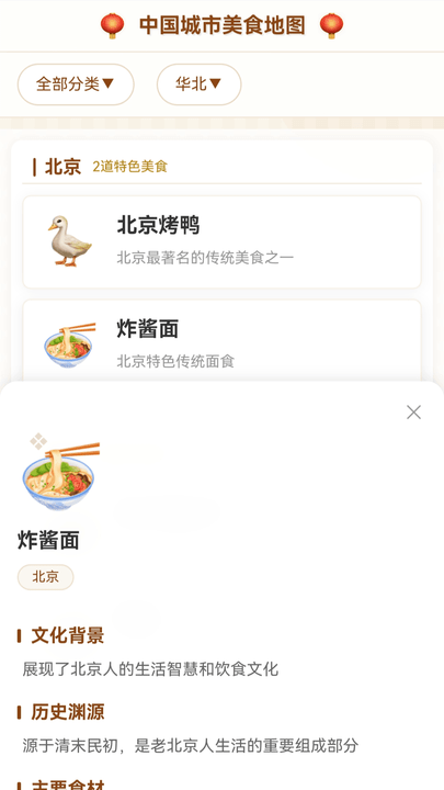 精准3D地图导航 v1.0.1.24