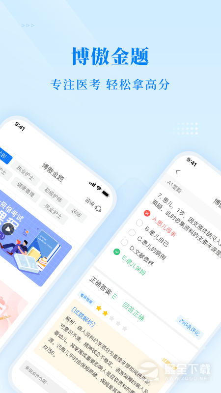 博傲金题 v6.5.18