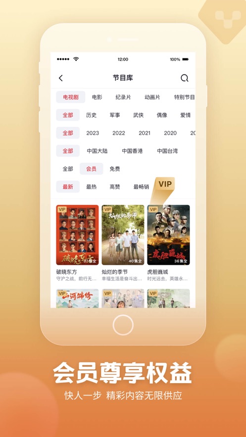 央视频TV版app v6.0.3