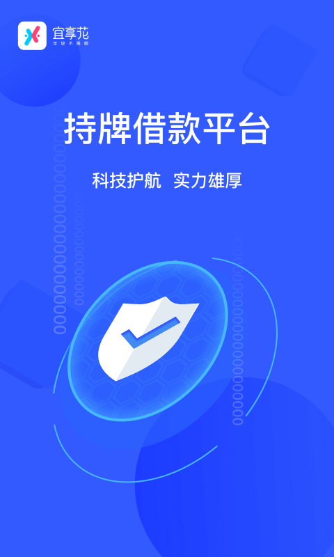 宜享花官方下载 v3.6.0