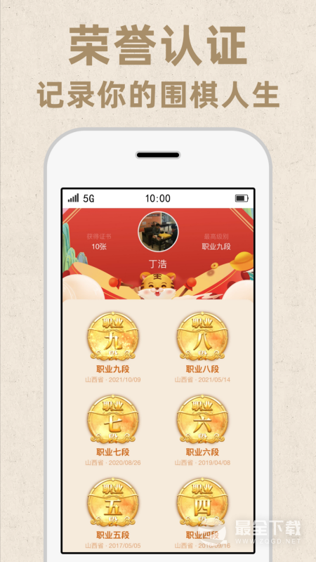 弈客围棋 v9.8.455