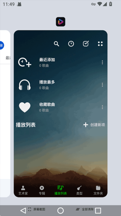 musicplayer音乐播放器 v5.0.9