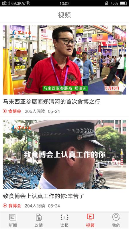 漯河发布app官方版 v5.1.2