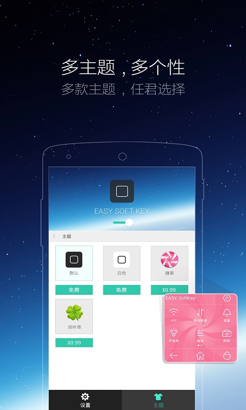 悬浮虚拟按键-小白点虚拟菜单app v2.2.9