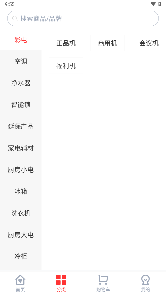 创维商城APP v2.6.03