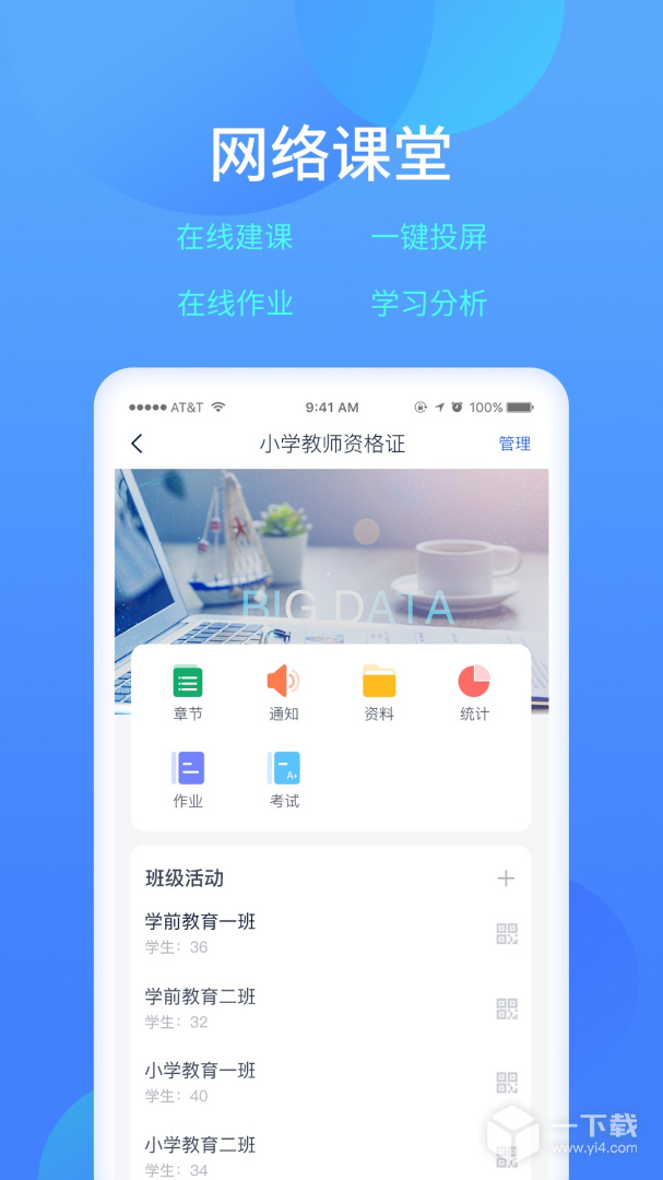 乐美学习云 v2.26.4