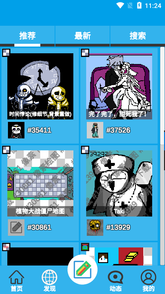 像素绘图app安卓版 v1.0.61