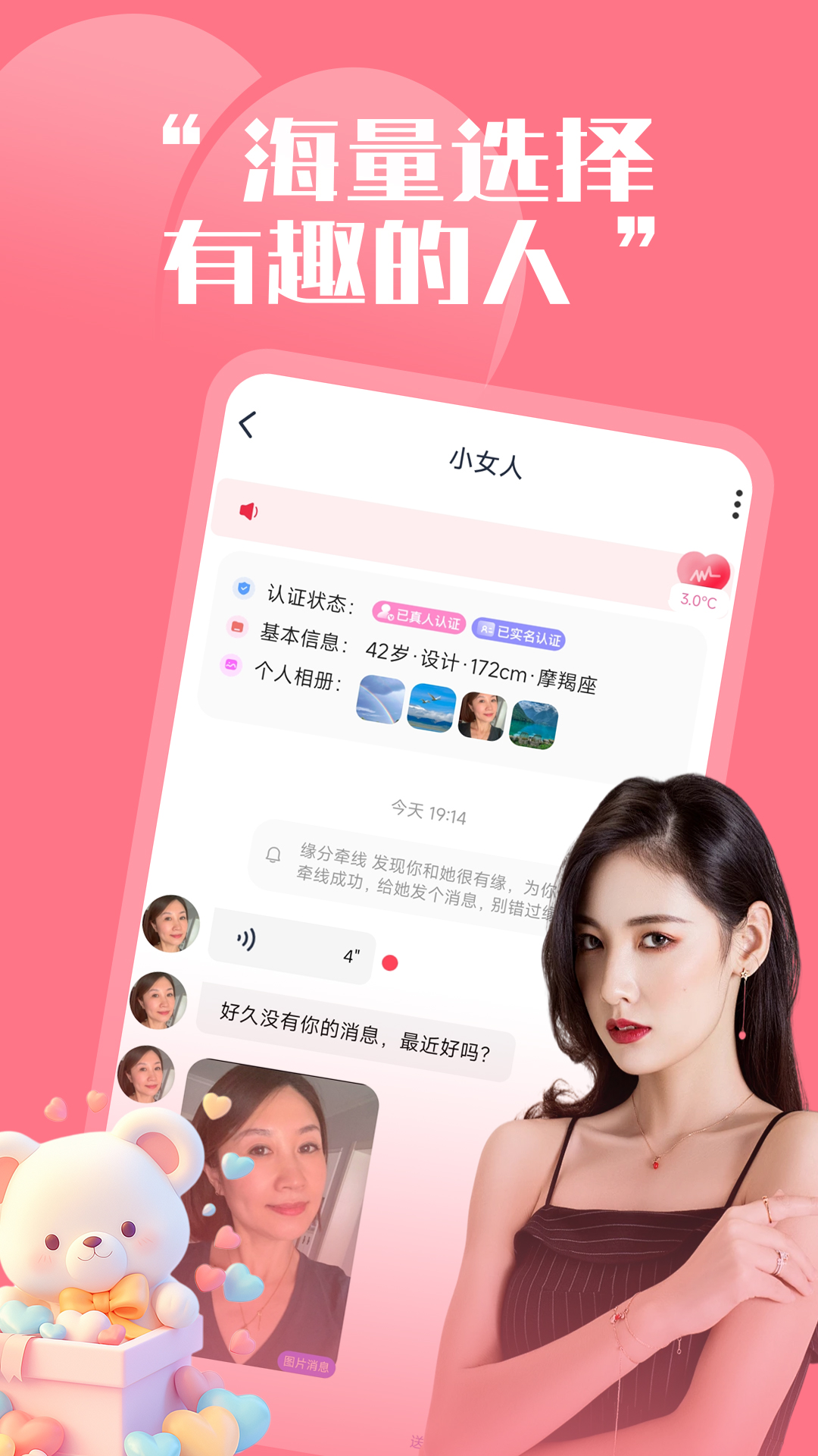 同城珍遇app最新版本 v1.6.3