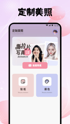 金银花相机软件下载 v1.1
