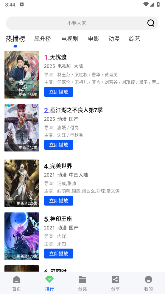 星际视频app下载电视剧免费版 v1.0.0
