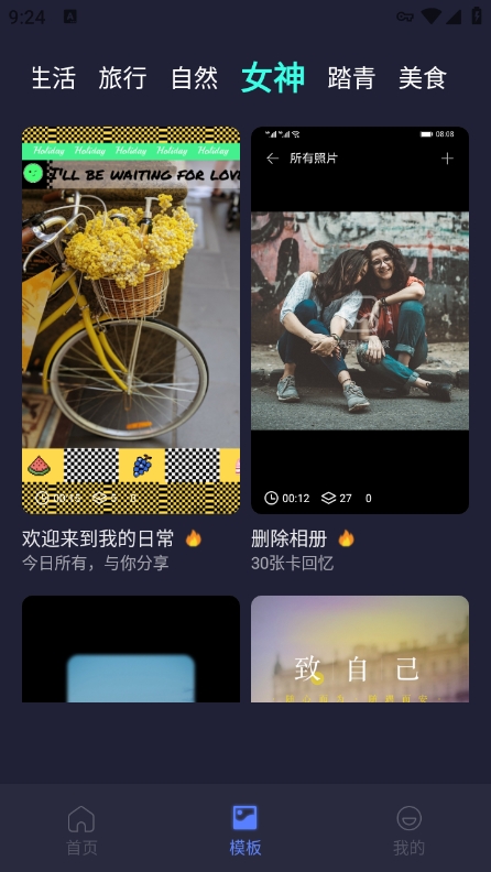 烧饼画质助手app最新版下载 v1.3