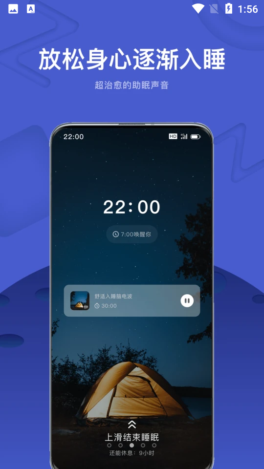 幻休app官方版 vv3.12.6