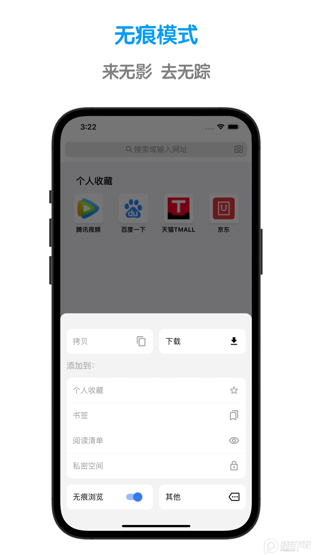 鲁班浏览器最新版免费 v1.3.2