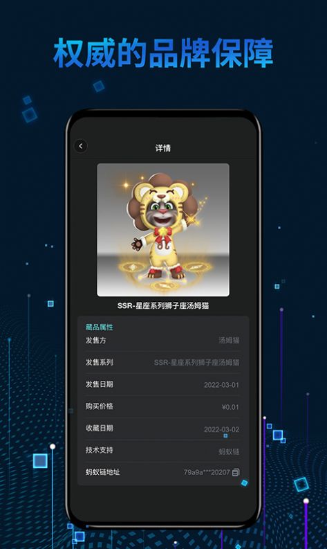 光链数字藏品 v1.0.1