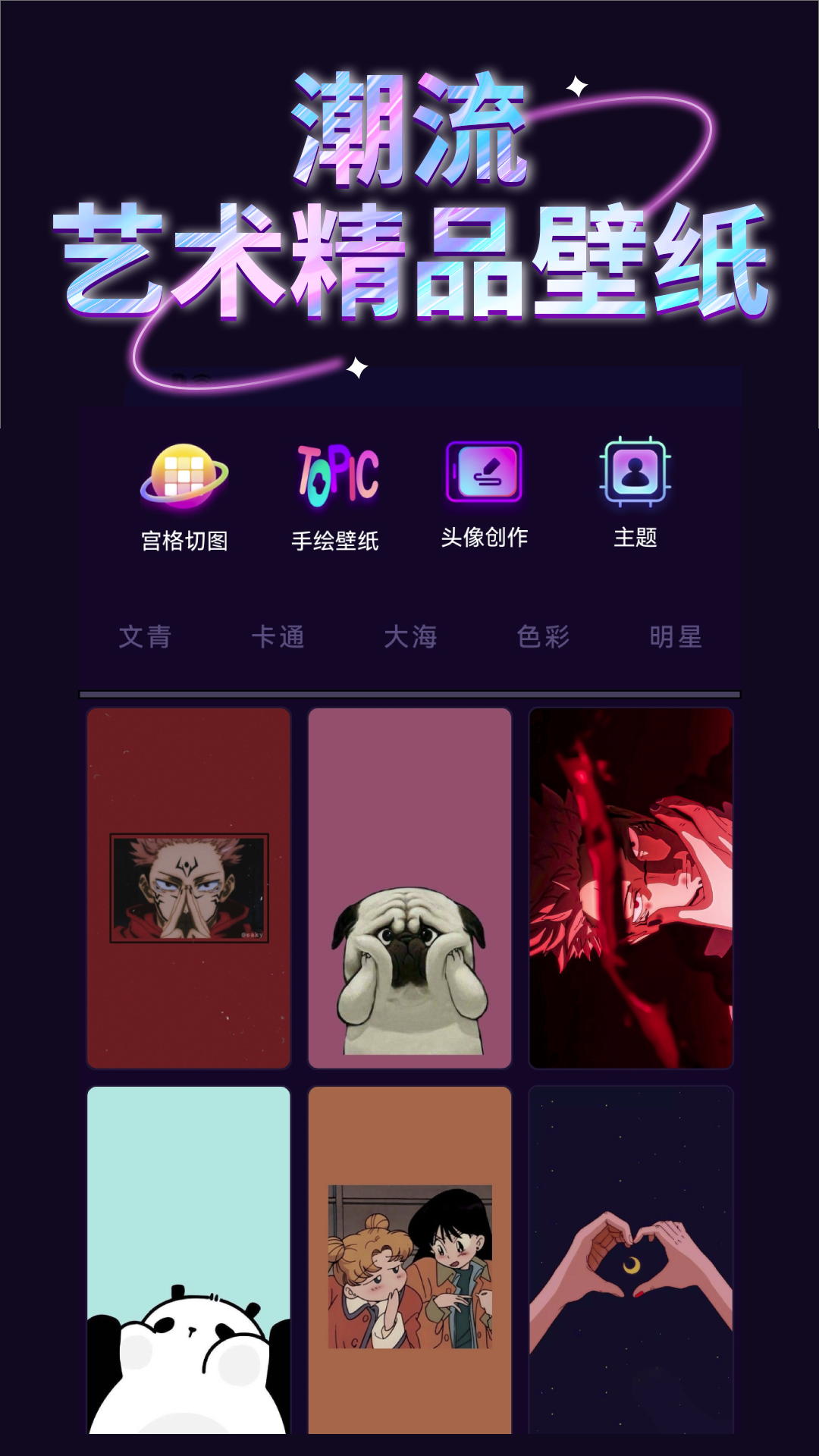 手机壁纸库app下载 v1.1