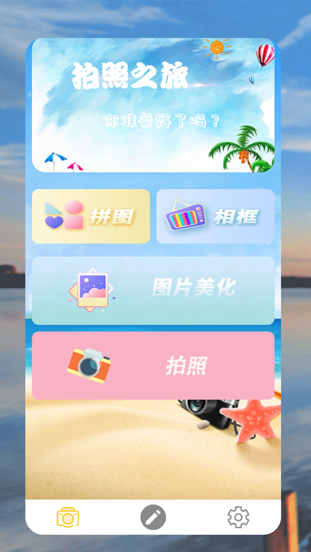 时光拼图相机官方下载 v1.0.3