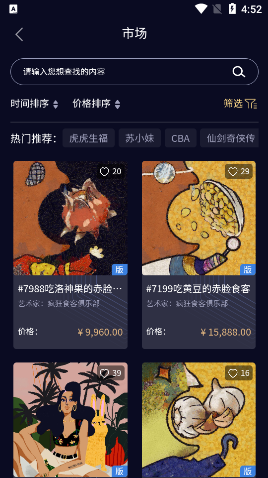 唯一艺术交易平台 v1.4.8